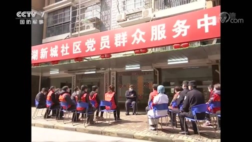 国防军事早报 《国防军事早报》 20200311