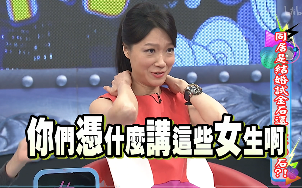 曲家瑞怼嘉宾迷惑言论