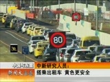 新闻夜总汇 《新闻大通道》 20170309
