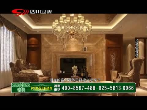 新商界 《新商界》 20150607