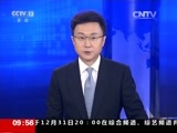 新闻直播间 《新闻直播间》 20151231 09:00