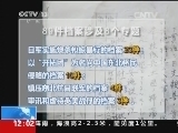 新闻30分 《新闻30分》 20140426