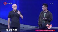 非诚勿扰 男子谈大龄女缺安全感