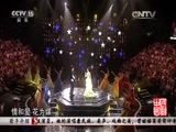 民歌&middot;中国 《民歌中国》 20150917 18:20