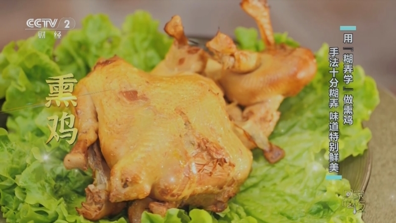 回家，吃饭 《回家吃饭》 20240522 做饭“糊弄学” 学会了饭菜味道香 一点不糊弄