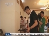 体育新闻 《体育新闻》 20140425