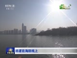 军事报道 《军事报道》 20160223