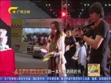 广西新闻 《广西新闻》 20180422