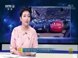 今日影评 《今日影评》 20170824