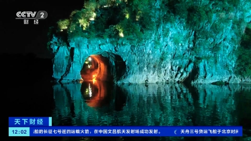 《天下财经》 20210921