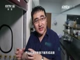 走近科学 《走近科学》 20160922 神秘黑金
