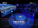 中国舆论场 《中国舆论场》 20161211