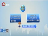 重庆新闻联播 《重庆新闻联播》 20170728