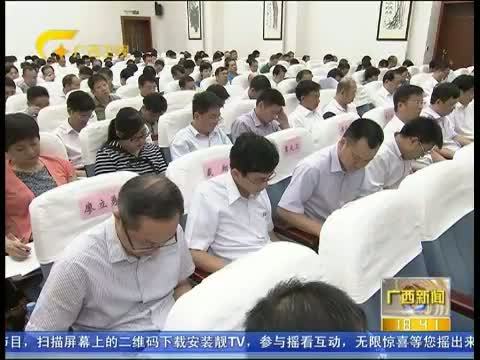 广西新闻 《广西新闻》 20150716