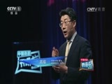 开讲啦 《开讲啦》 20161005 海上丝绸之路新加坡站：陈祝全 高福