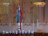 CCTV空中剧院 《CCTV空中剧院》 20161203 第十三届和平杯京剧票友邀请赛汇报演出 1/2