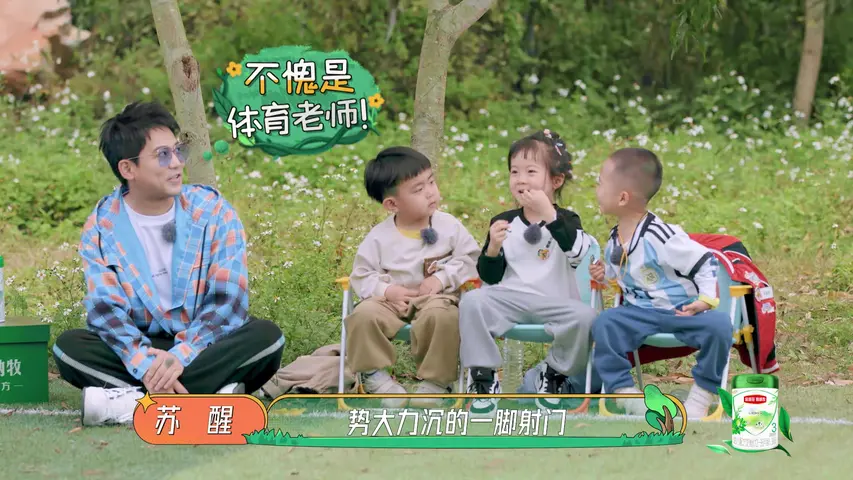 《跟着爸爸去露营》第5期