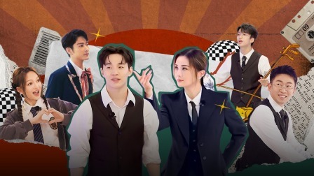 青春环游记 第五季 青环团迪厅在线斗舞，表情包cos乐翻天