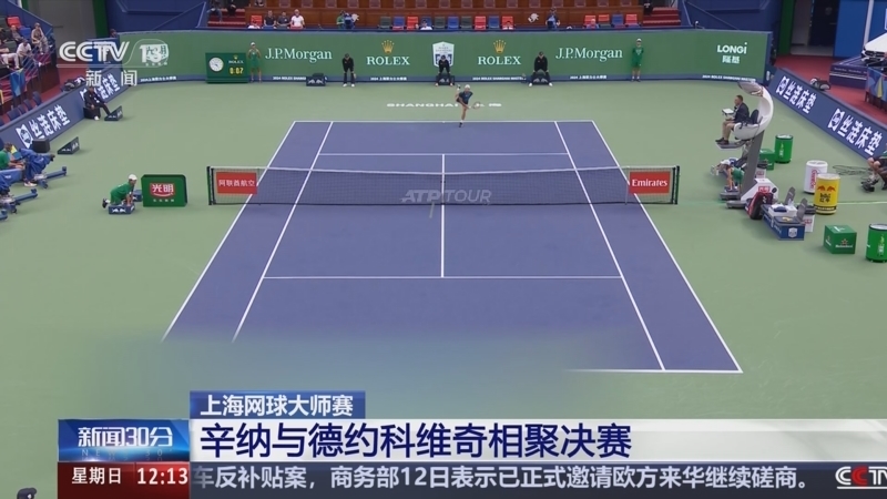 新闻30分 《新闻30分》 20241013