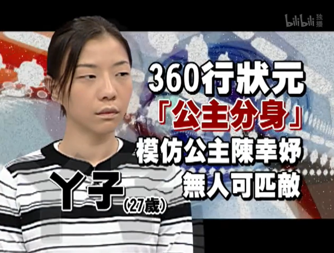 丫子模仿秀一秒大变脸