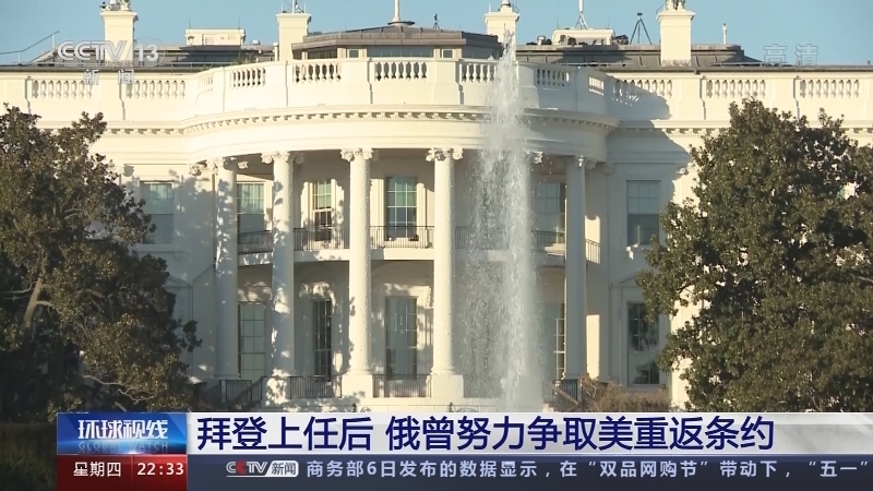 《环球视线》 20210506