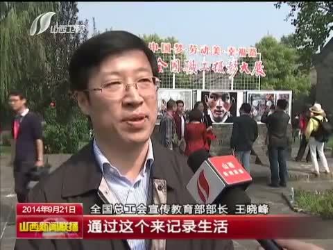 山西新闻联播 《山西新闻联播》 20140921