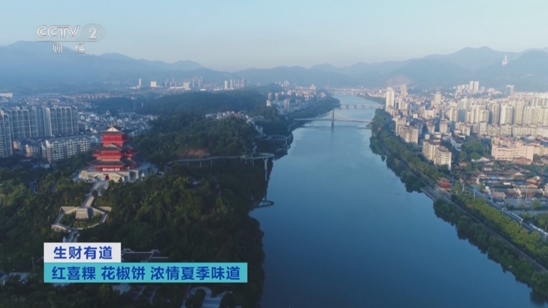 生财有道 《生财有道》 20240722 红喜粿 花椒饼 浓情夏季味道