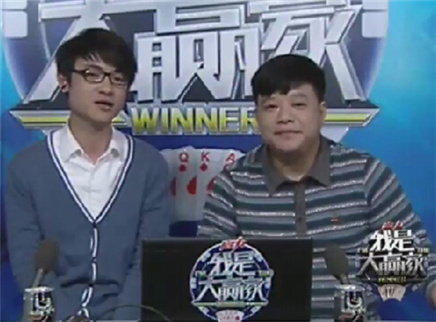 我是大赢家 我是大赢家20121019期