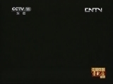 中国京剧音配像精萃 《中国京剧音配像精粹》 20130502 京剧《盗马》