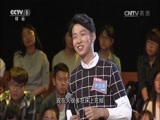 开讲啦 《开讲啦》 20160514 曲道奎：机器人的时代到来了