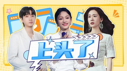 点歌机营业中 上头！张韶涵周深梦幻同框 汪苏泷舞台王炸