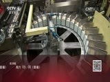 深度国际 《深度国际》 20160902 G20的中国主张