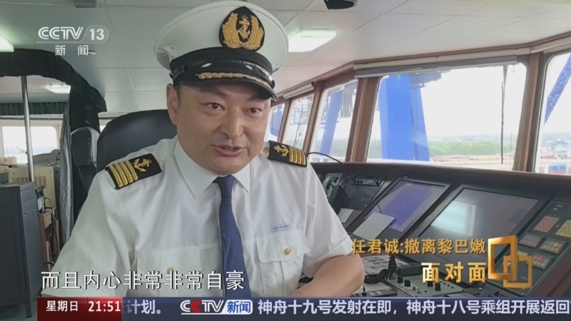 面对面 《面对面》 20241027