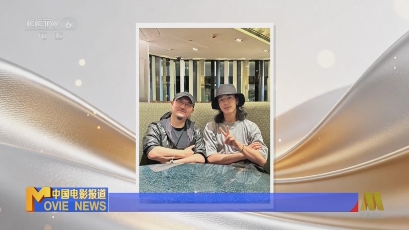 《中国电影报道》 20260316