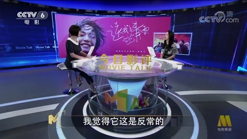 今日影评 《今日影评》 20190820 《送我上青云》