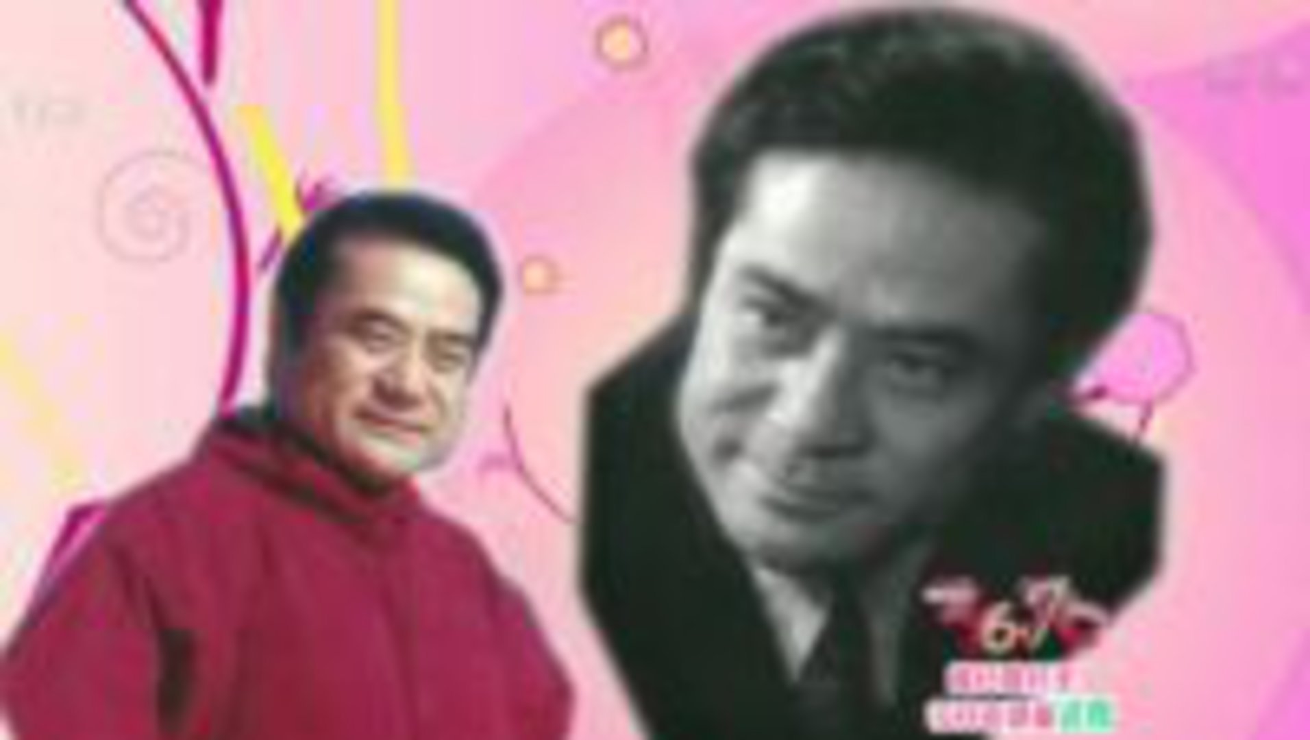 36.7℃明星听诊会 昔日商纣王 今日老顽童达奇