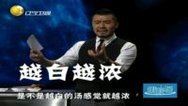 健康道 一碗鸡汤 有何神奇？