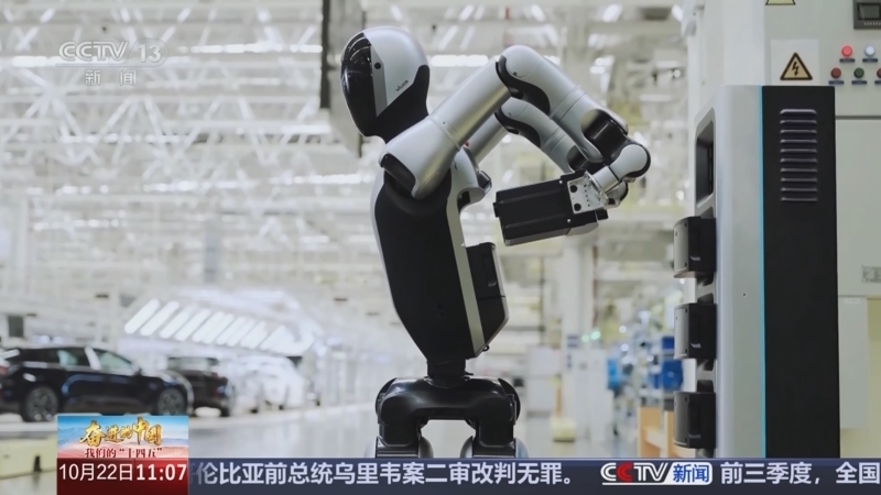 《奋进的中国 我们的“十四五”》 20251022