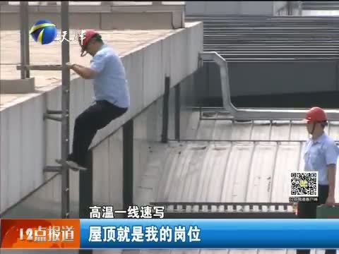 12点报道 《12点报道》 20150807
