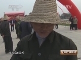中国财经报道 《中国财经报道》 20140503 来自春耕一线的报告-寻找“老推”