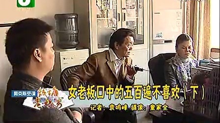 钱塘老娘舅 上门女婿的担心和节外生枝的下跪 101115