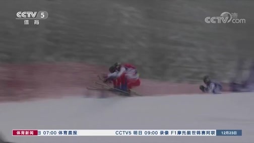 体育新闻 [体育新闻]完整版 20191223