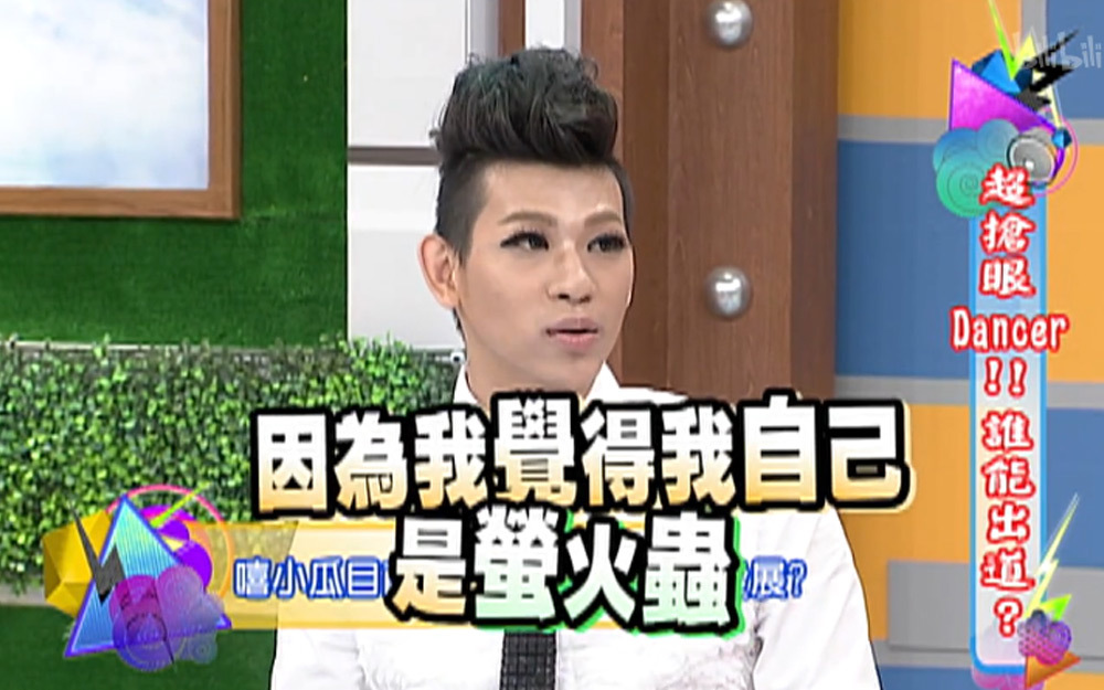 嘻小瓜：我想成为蔡依林