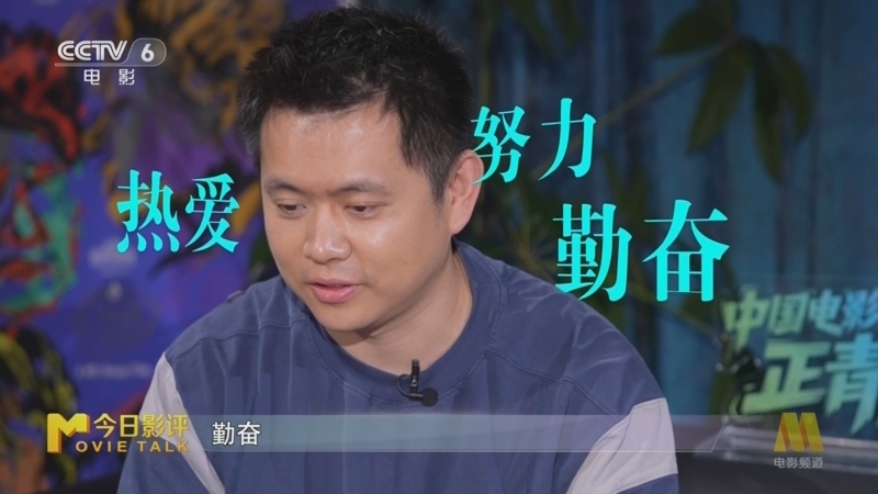 今日影评 《今日影评》 20250526 中国电影正青春·青年导演访谈系列×魏书钧