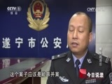 今日说法 《今日说法》 20160405 糖果的诱惑