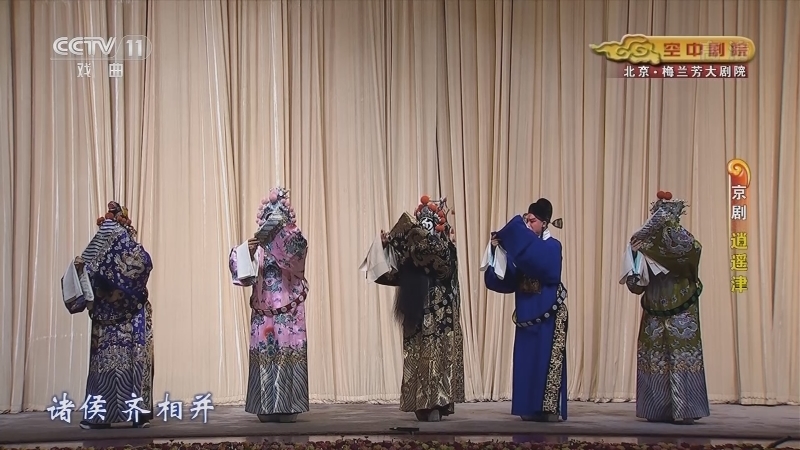 CCTV空中剧院 《CCTV空中剧院》 20201223 京剧折子戏专场 2/2