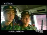 军事纪实 军事纪实 2010年 第218期