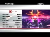 民歌&middot;中国 《民歌中国》 20150618 致敬经典·年代记忆