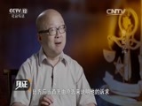 见证 《见证》 20151025 民国大律师 第一集 曹汝霖