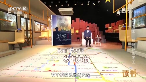 读书 《读书》 20190301 萨苏 尹红志 《警察手记——京师四小名捕破案传奇》 正义卫士 反扒队长老王